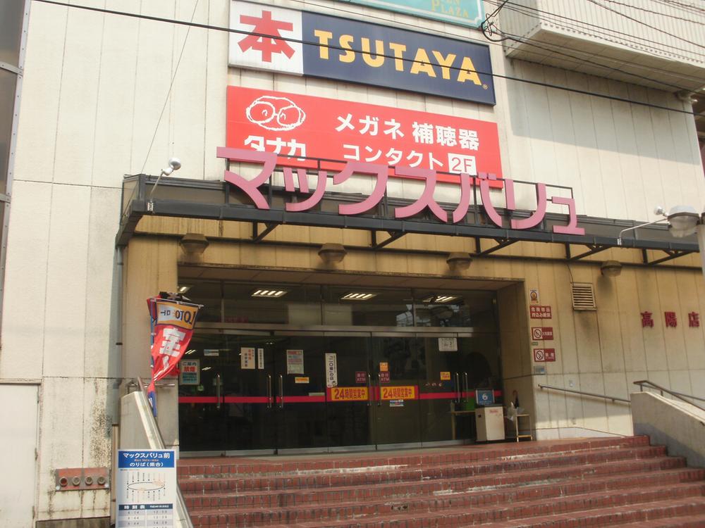 Shopping centre. Maxvalu a 1-minute walk high up yang store up to 129m shopping destination