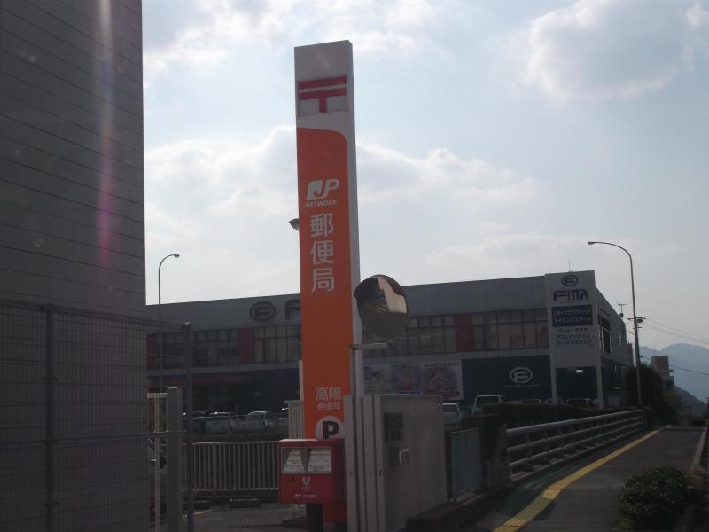 post office. 1515m to a high positive post office