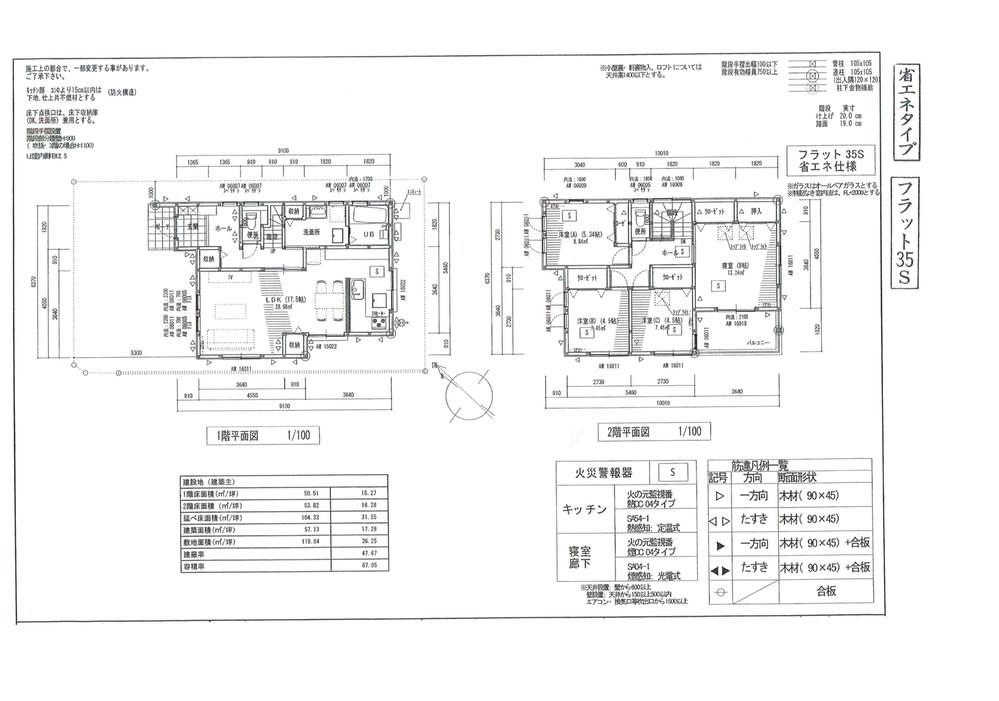 Floor plan. 31,900,000 yen, 4LDK, Land area 119.84 sq m , Building area 104.33 sq m