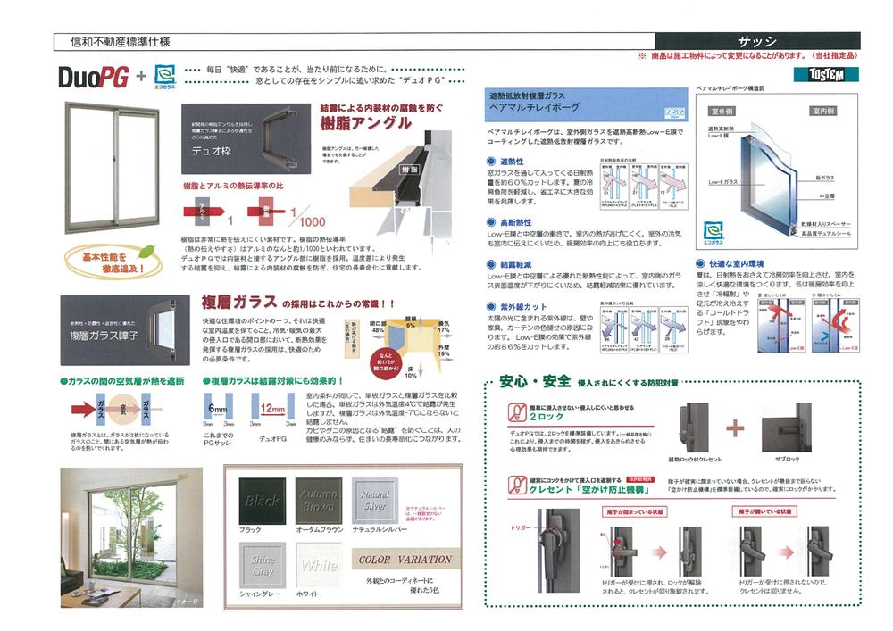 Construction ・ Construction method ・ specification. The life of a resin angle and Low-E double glazing more comfortable to keep the condensation