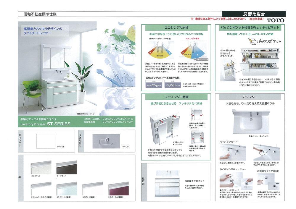 Construction ・ Construction method ・ specification. High functionality and neat Rabat Lee Dresser of design. Outstanding storage capacity in a three-sided mirror housing and 3WAY cabinet
