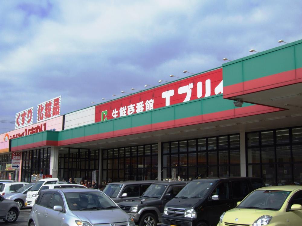 Supermarket. Fresh Ichibankan EVERY until Kabe shop 841m