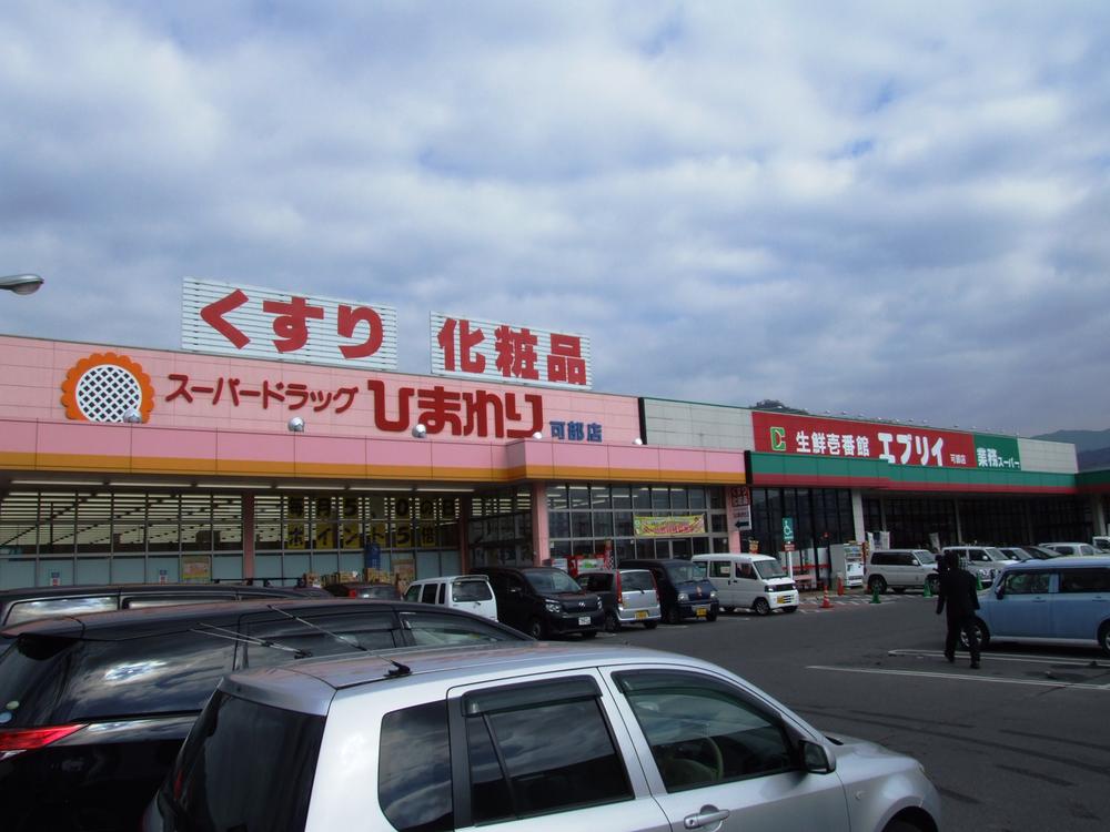 Drug store. 800m to super drag sunflower Kabe shop