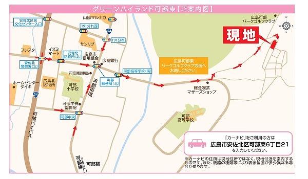 Local guide map. When traveling by car navigation systems, Please your visit and search for "Hiroshima Asakita Ku Kabehigashi 6-chome, 21".