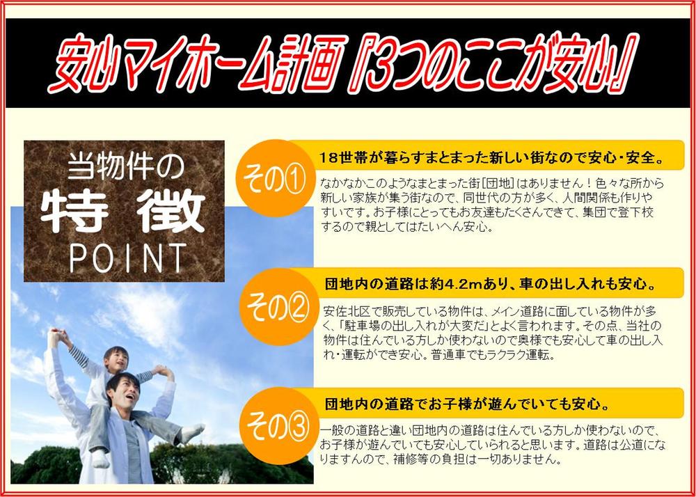 Other. Here is peace of mind of a new life