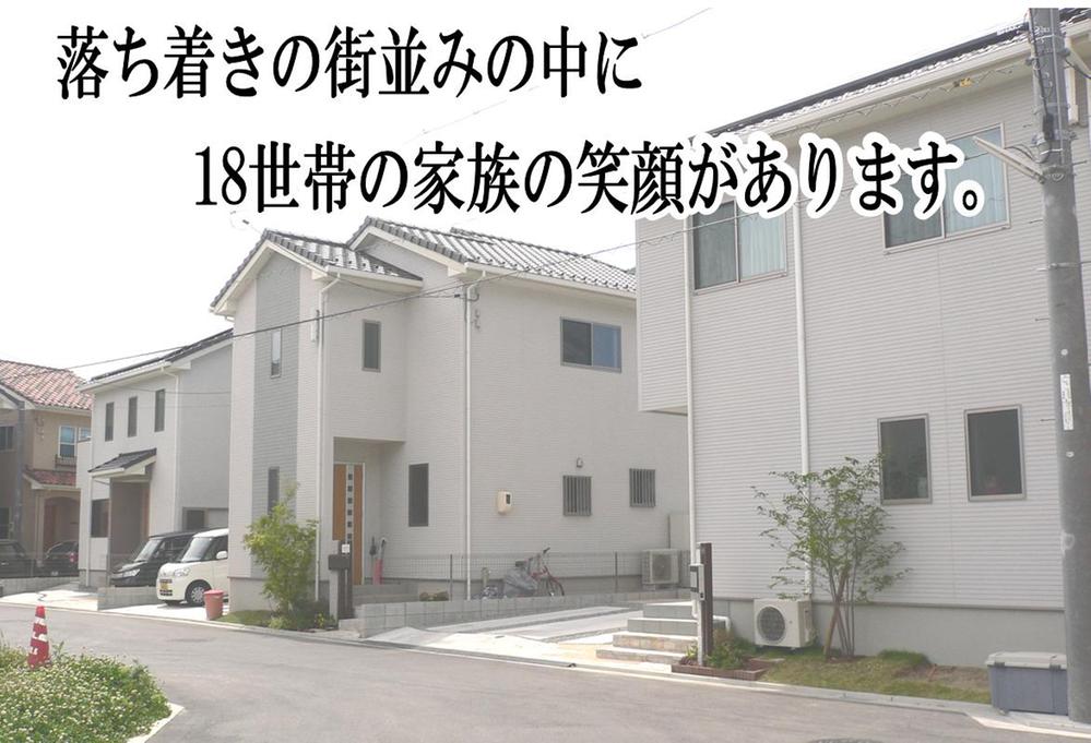 Other. 16 households of life has started.