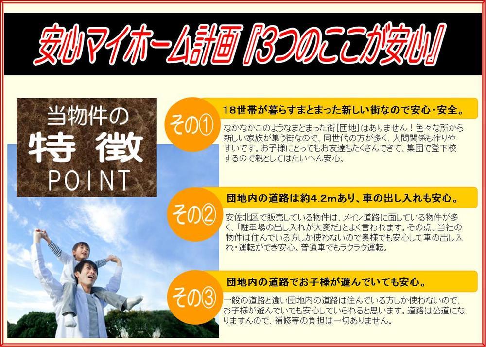 Other. 3 Tsunokoko the peace of mind of a new life