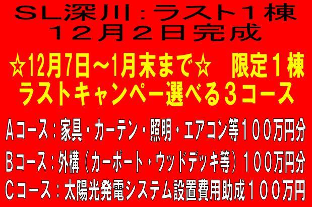 Other. The final 1 buildings per has been conducting a campaign until the end of January.