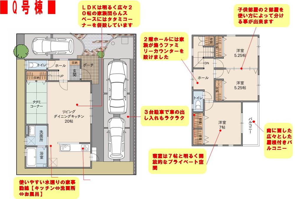 Other introspection. Q Building ・ Floor plan