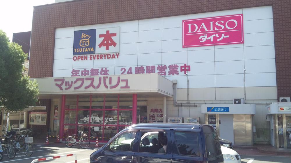 Supermarket. Maxvalu 868m to high yang shop