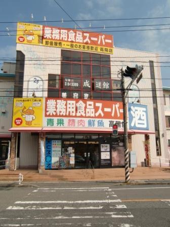 Supermarket. 789m to commercial food super Goyang shop