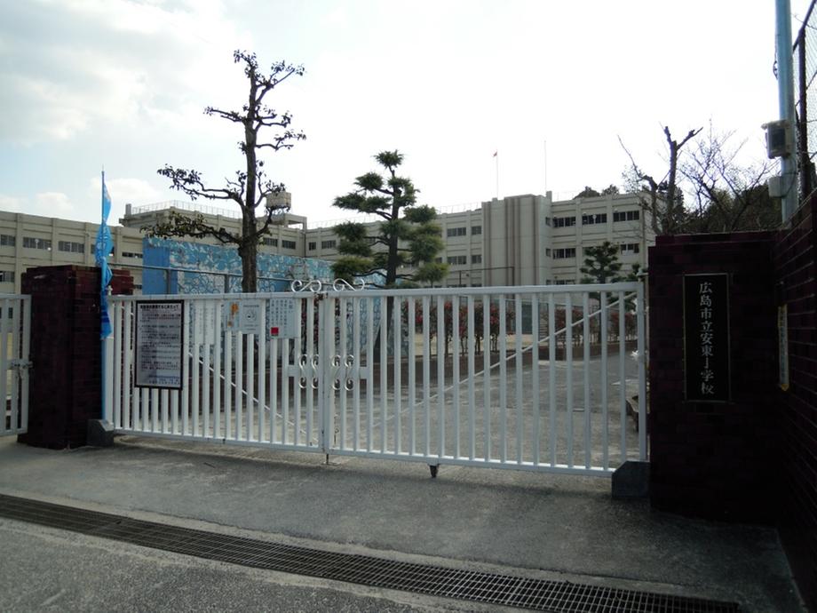 Primary school. 1391m to Hiroshima City Museum of Andong Elementary School