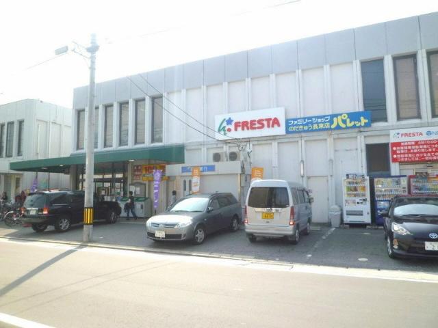 Supermarket. Furesuta until Natsuka shop 979m