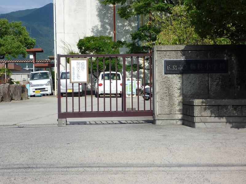 Primary school. 1562m to Hiroshima City Museum of Bairin Elementary School