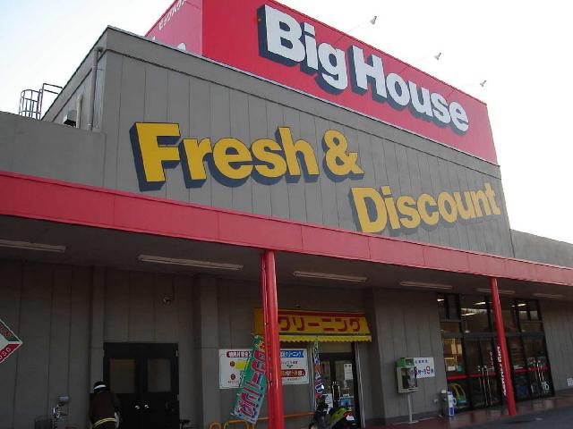 Supermarket. 1165m until the Big House Numata shop