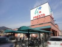 Supermarket. Furesuta 2994m to Higashiyama head office