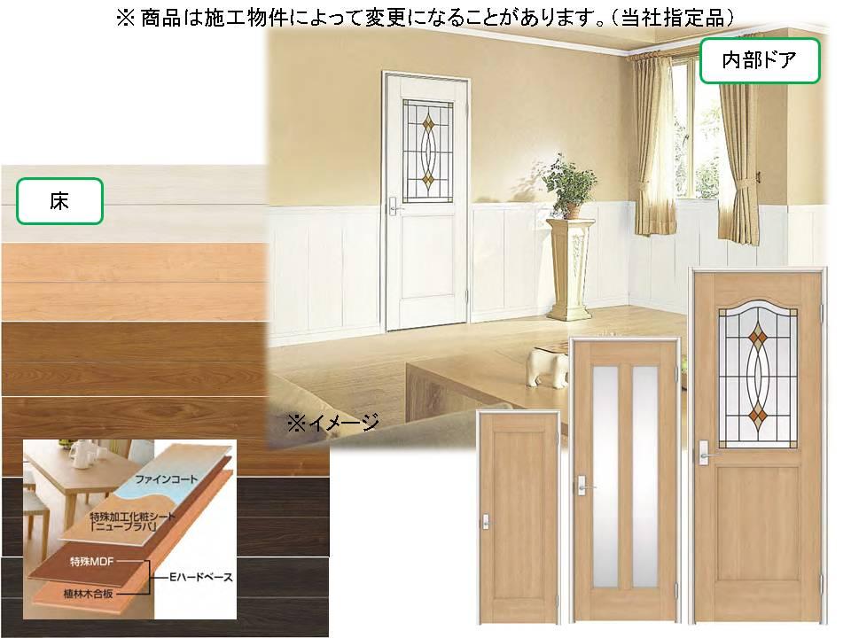 Construction ・ Construction method ・ specification. Representation of the quaint grain pattern, "Soft art" of special resin sheet pasted. High-quality substrates, Creating a beautiful grain pattern has been refined space. 