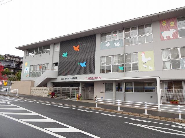 kindergarten ・ Nursery. Yamamoto sincerity to nursery school 749m