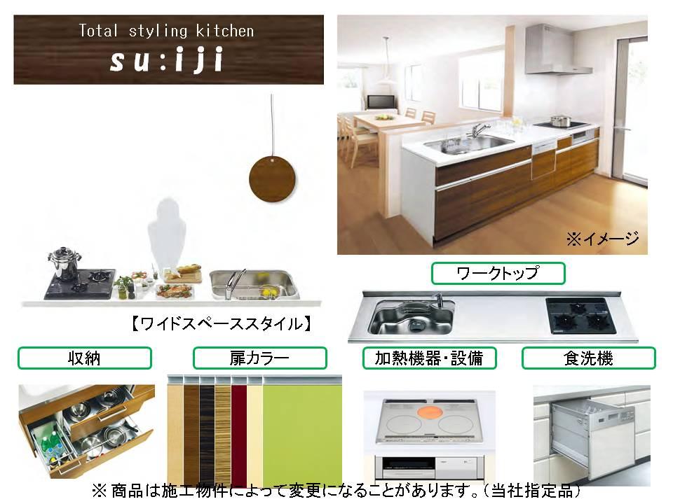 Other Equipment. The kitchen is easy to use, It is a good thing that is easy to move. su: iji stood in the position of people who actually cooking, From the valid-to-use work space, Cooking the advanced easy to array, Care of ease, etc., We carefully considered every single.