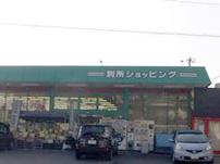 Supermarket. Bessho to shopping 471m