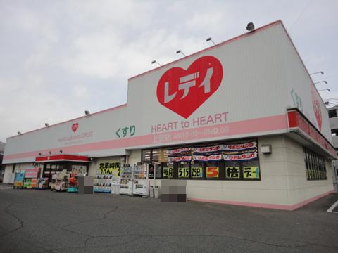 Drug store. Lady of medicine Until Kamiyasu shop 442m