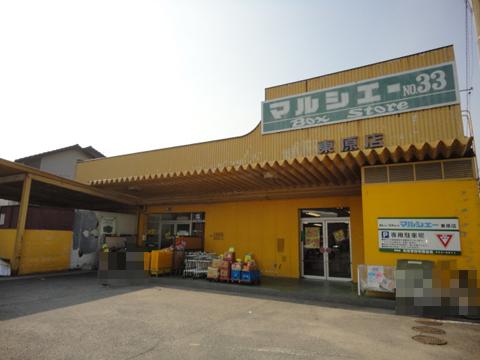 Supermarket. Marche over Higashihara to the store 1178m