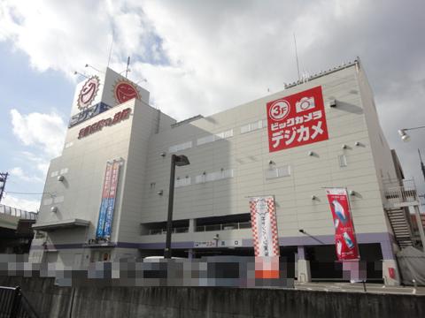 Other Environmental Photo. Kojima NEW 932m to Hiroshima Inter Midorii shop