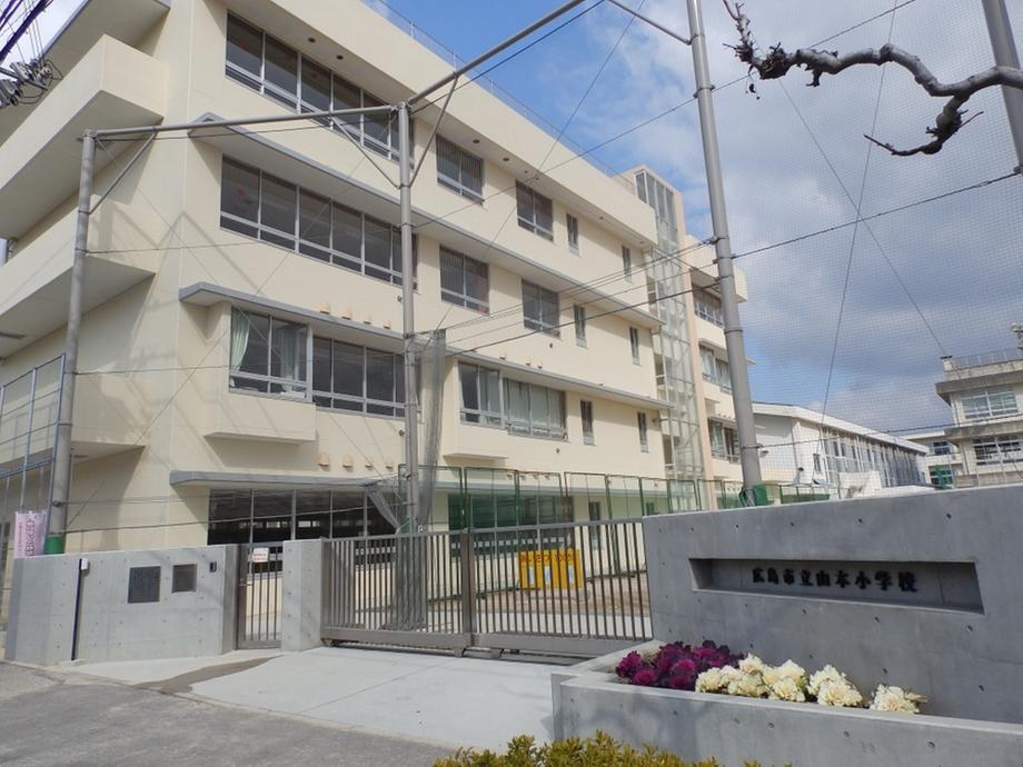 Primary school. 581m to Hiroshima Tateyama this elementary school