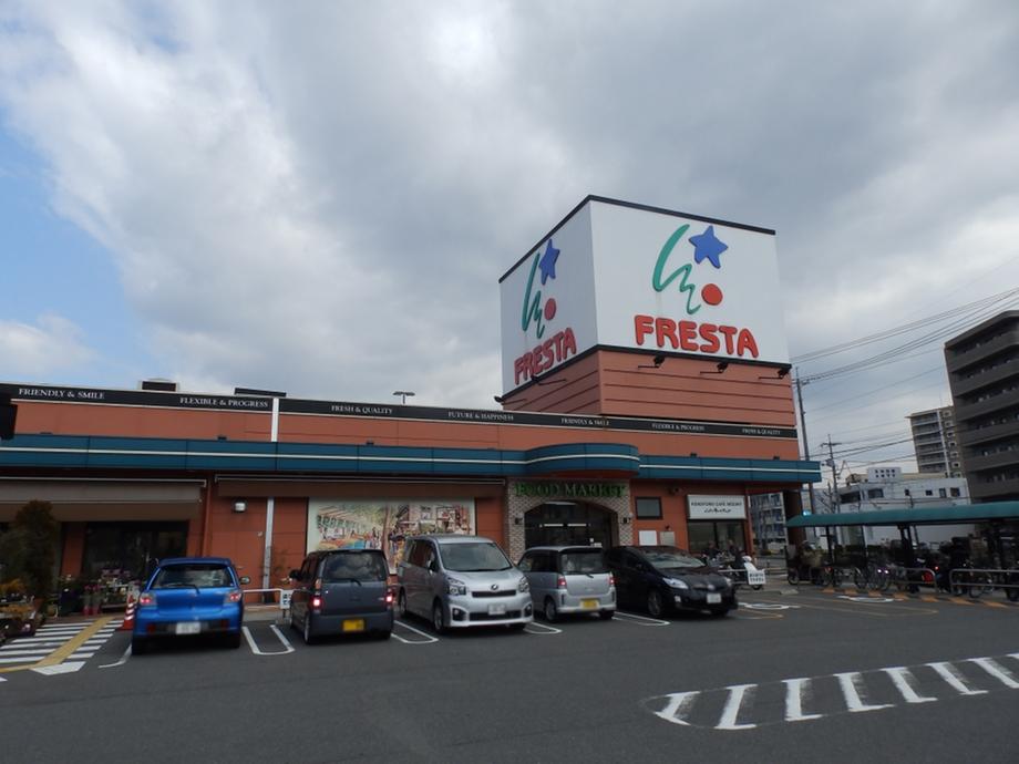 Supermarket. Furesuta 458m to Higashiyama head office