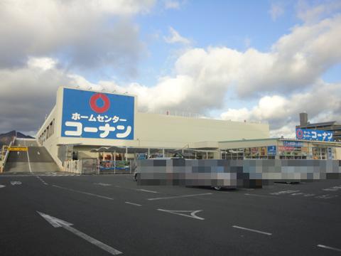 Home center. Konan 483m to Gion shop