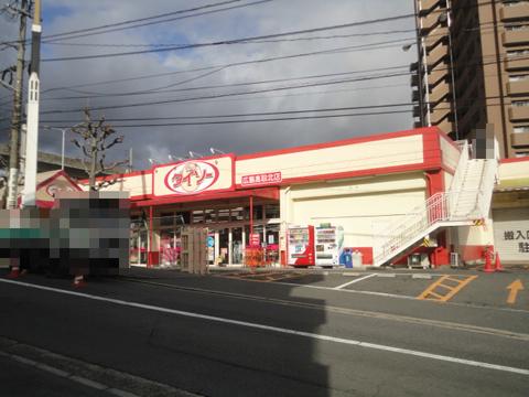 Other Environmental Photo. Daiso 1104m to Hiroshima Takatorikita shop