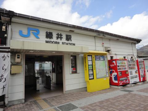 Other Environmental Photo. JR Kabe Line 824m until Midorii Station