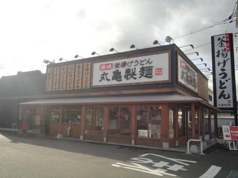 Other Environmental Photo. Marugame made noodles 639m to Hiroshima Kamiyasu shop