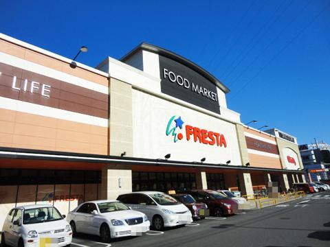 Supermarket. Furesuta Aida shop ・ It wants to Yasufuruichi shop 1050m