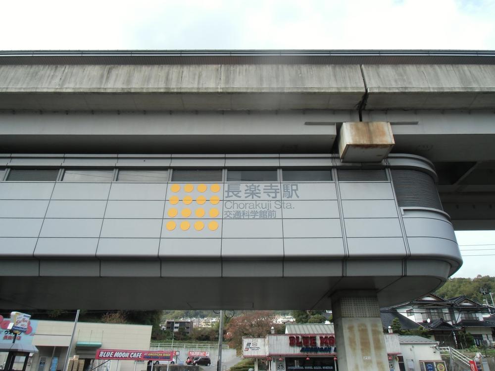 station. Astram Chorakuji Temple 679m to the Train Station