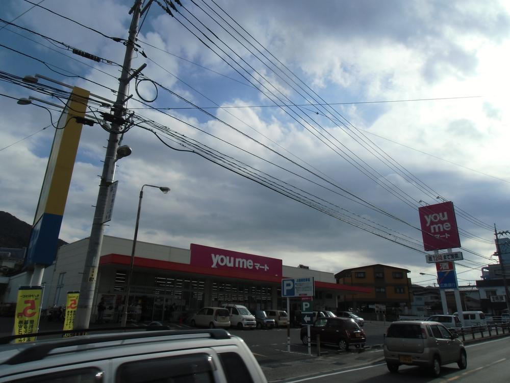 Supermarket. Izumi Numata 1339m to shop