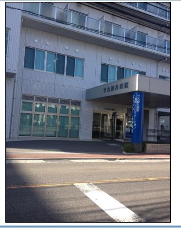 Hospital. Medical Corporation Saka fir tree Board Saka Midorii to hospital 427m