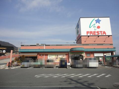 Supermarket. Furesuta 631m to Higashiyama head office