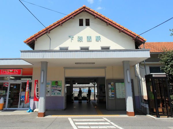 Surrounding environment. "Shimogion" station (3-minute walk / About 230m)