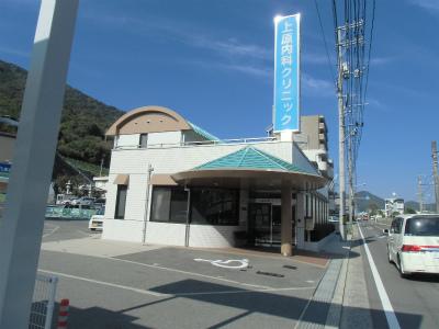 Hospital. 370m until Uehara internal medicine clinic