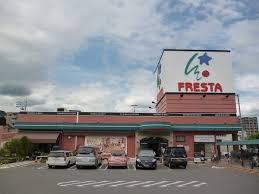 Supermarket. Furesuta 621m to Higashiyama head office