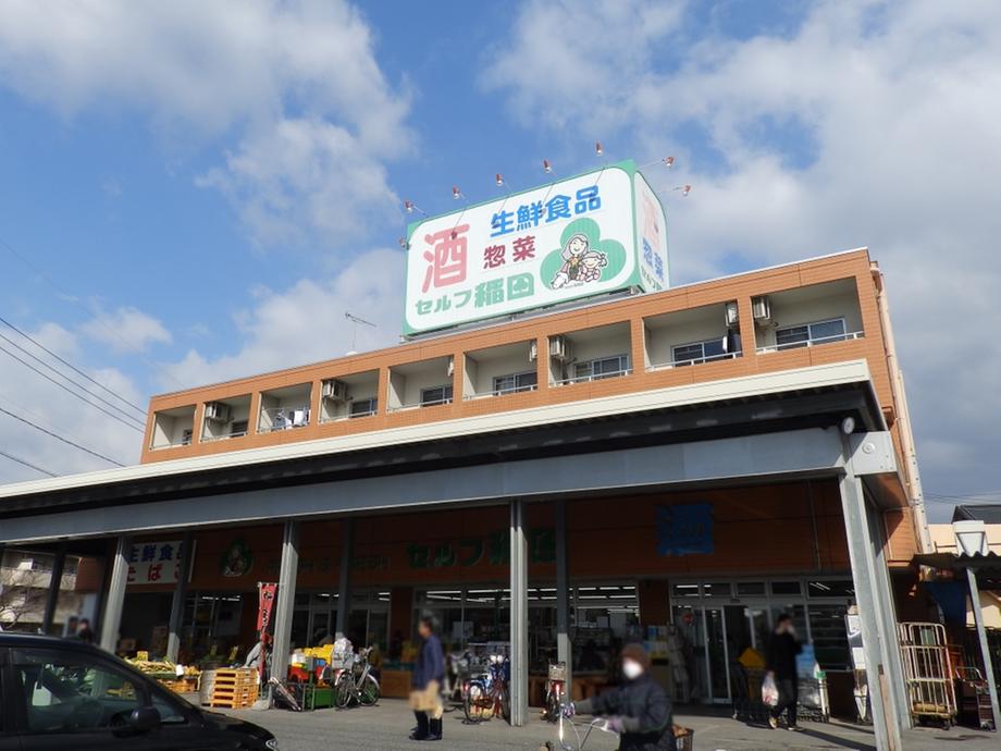 Supermarket. To self Inada 937m