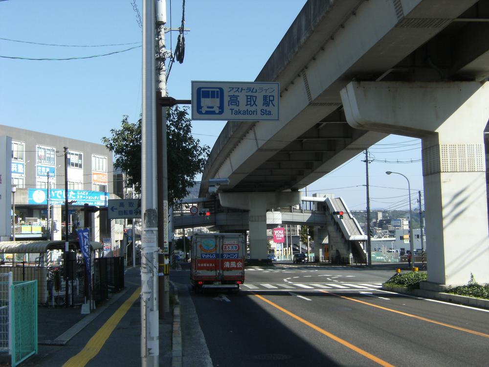 station. 440m to Takatori Station
