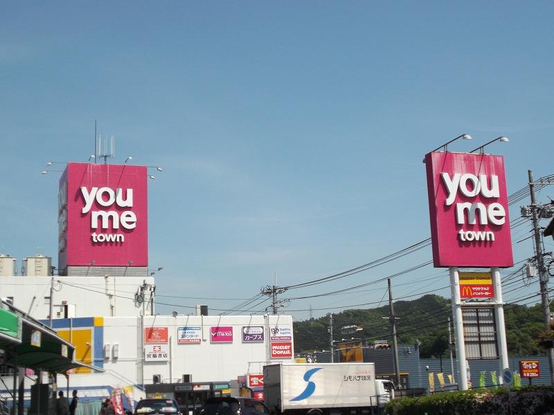 Supermarket. Yumetaun until Yasufuruichi 1319m