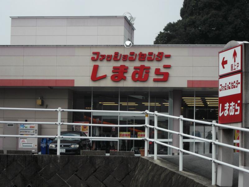 Shopping centre. 1406m to Fashion Center Shimamura Chorakuji Temple shop