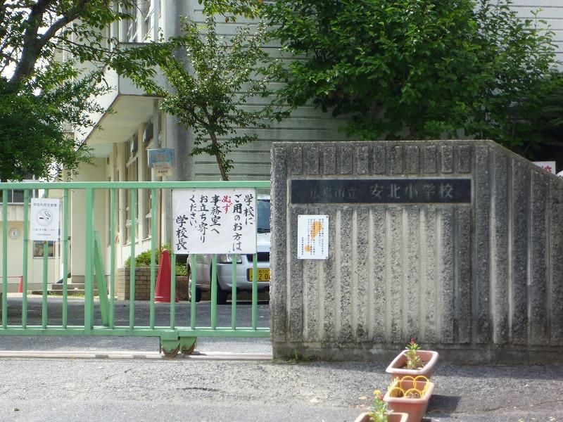 Primary school. 1395m to Hiroshima Municipal Yasukita Elementary School