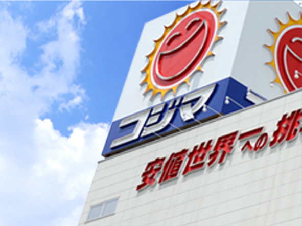 Surrounding environment. Kojima (about 490m ・ 7-minute walk)