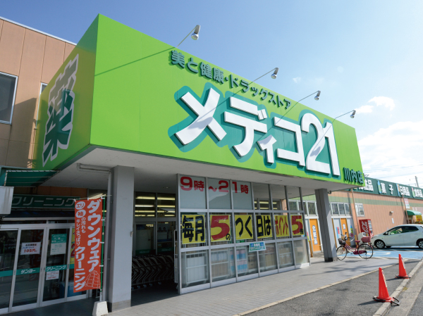 Surrounding environment. Medico 21 (about 670m ・ A 9-minute walk)