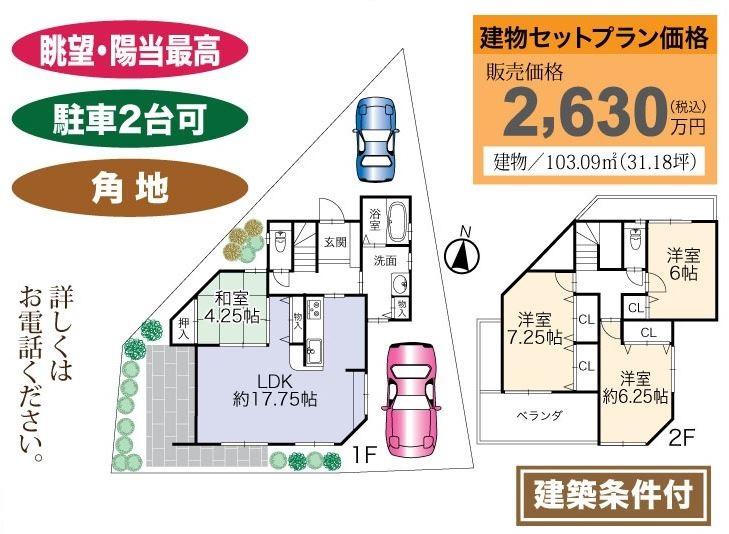 Construction completion expected view. Plan view