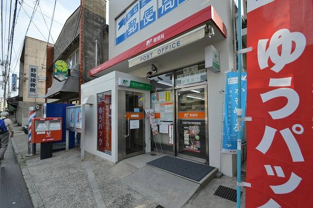 post office. 274m to Hiroshima Hesakanaka the town post office (post office)